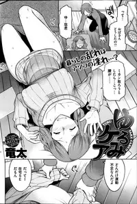 COMIC Shitsurakuten 2013-04