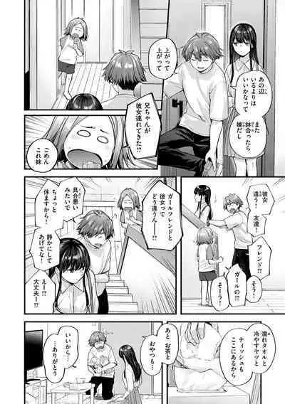 [Gosaiji] Kimi ga Suki o Wakaru made [Digital]