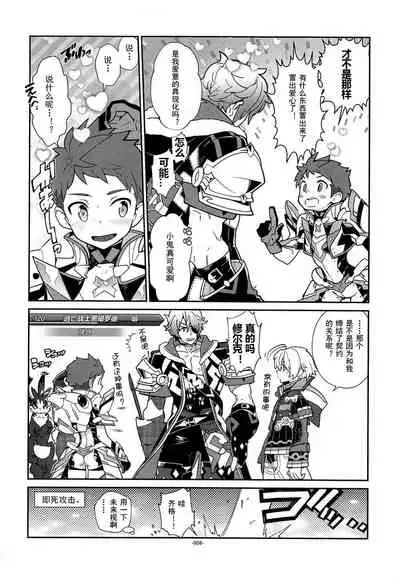 Suki tte Omottara, Ippai Heart ga Dechau.