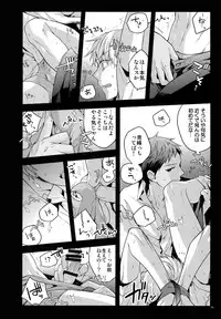 (C87) [QQaid (Nekoyama Kuro)] Jukebox #02 (Kuroko no Basuke)