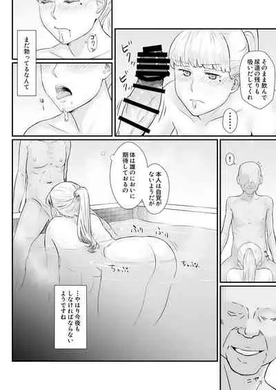 Tsuma no Fuyugomori ~ Kashidasareta Karada