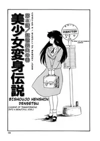 [Watanabe Hideyuki] BishouJo Henshin Densetsu Ch. 8 [English]
