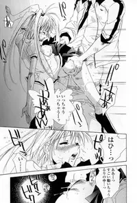 [Unite Souji] Mune niwa Koniro Ribbon