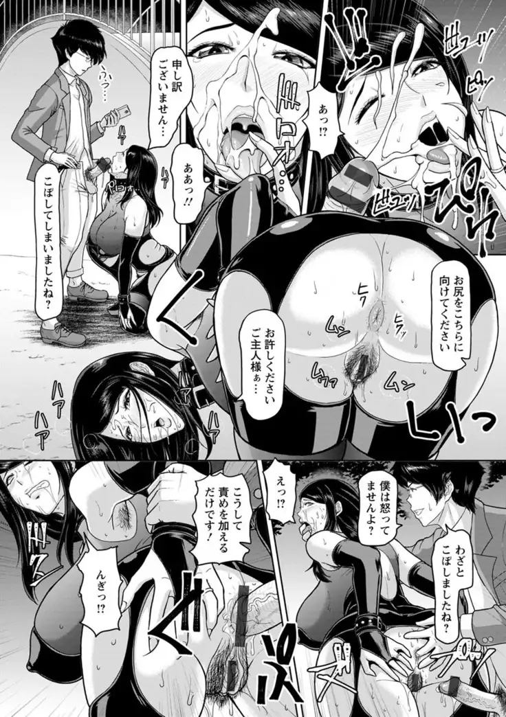 Mesu-shiru shibori Nama!