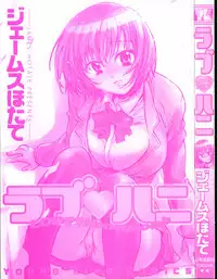 [James Hotate] Love Honey