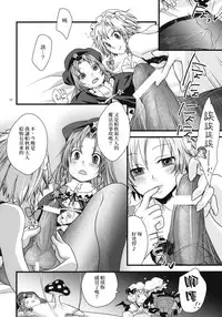 (C79) [Zipper Wrist (Eguchi)] Futanari Koumakan | 扶她紅魔館 (Touhou Project) [Chinese] [赤銀漢化組]