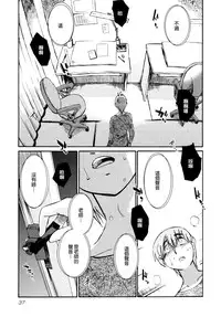 [TsuyaTsuya] Rakujitsu no Panthos 1 [Chinese] [无毒汉化组]