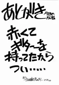 [Escargot Club (Juubaori Mashumaro)] VERDANT (Guilty Gear XX)