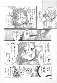 [Mizu] Kids Challenge