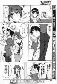 Manga Bangaichi 2004-07