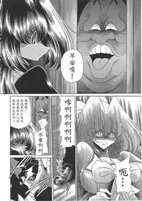 [Horikawa Gorou] TOILET GIRL -Kichiku no Ugomeki- [Chinese] [魔劍个人汉化]