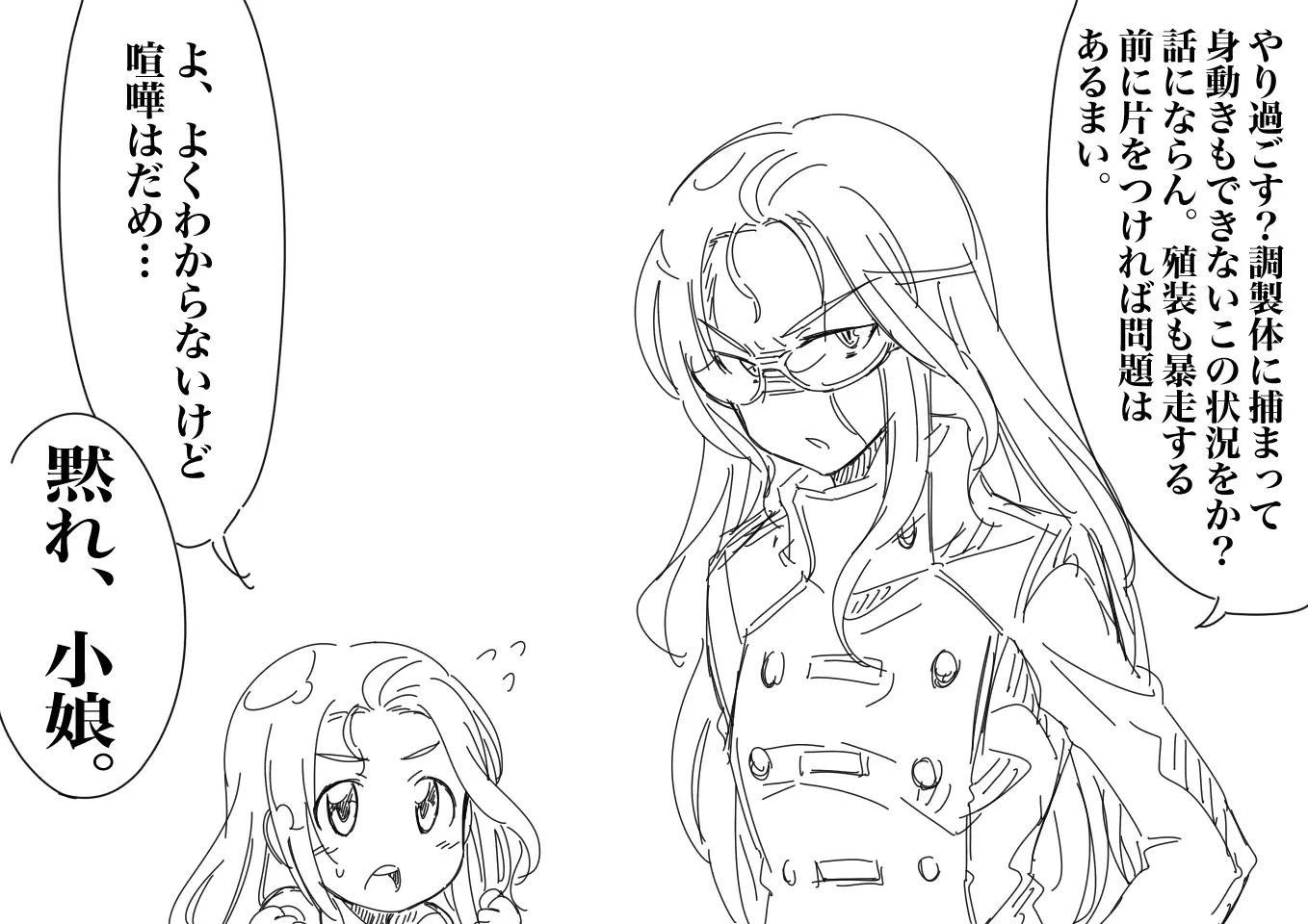 Valkyria-san no Bouken