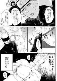 (SUPER26) [Ring Memo (Oretto)] Fuyuiro Memories - Winter Color Memories (Naruto)
