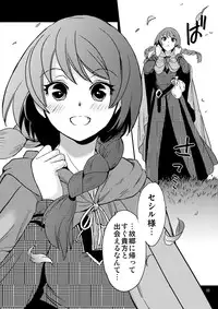 [Toko-ya (HEIZO, Kitoen)] Saint Foire Festival/eve Nest [Digital]