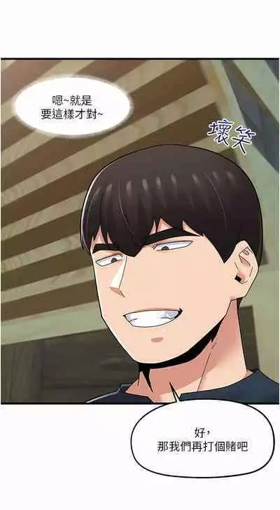 King of hypnotist in Isekai | 异世界催眠王