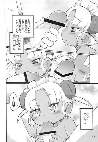 (Futaba Gakuensai 8) [1000AP (Various)] Kodomo de Challenge 4 (Futaba Channel)