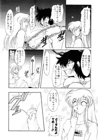 [Itou Nao] Yuuwaku Shinaide