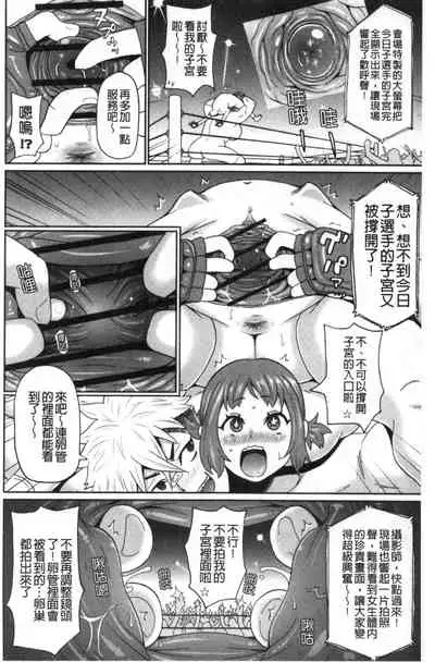 [John K. Pe-ta] Nikuana Full Package [Chinese]