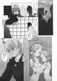 [B.Tarou] Ojousama mo Majo