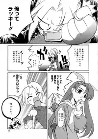 [Mizuki Eimu] Mix Up