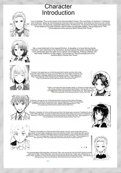 Haruhira Hakushaku-ke no Jijou San