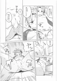 (C78) [Kotau (Bowieknife)] Byakko no Musume 3 (Hyakko)