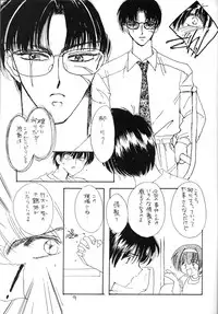 (C53) [Cafeteria Watermelon (Kosuge Yuutarou)] Shiawase Madakai (Kizuato, To Heart)