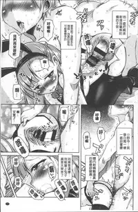 [Narusawa Kei] Houkago no Sangatsu Usagi-tachi [Chinese]