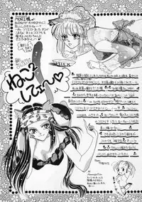 [The Amanoja9] STRANGE SEX