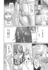 [Marukidou] Nare no Hate, Mesubuta