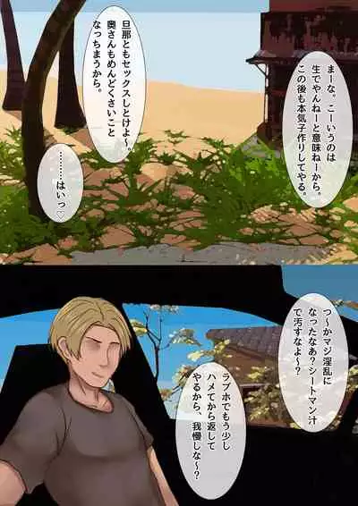 Mama no Netorare Tanetsuke Travel