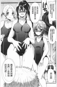 [Aotsu Umihito] Hatsujou! Shoujo Ecstasy [Chinese]