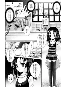 [Misasagi Koeri] Koikoku