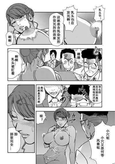 肉秘書・友紀子 Vol.21