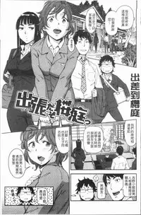 [Konchiki] Suki Style [Chinese]