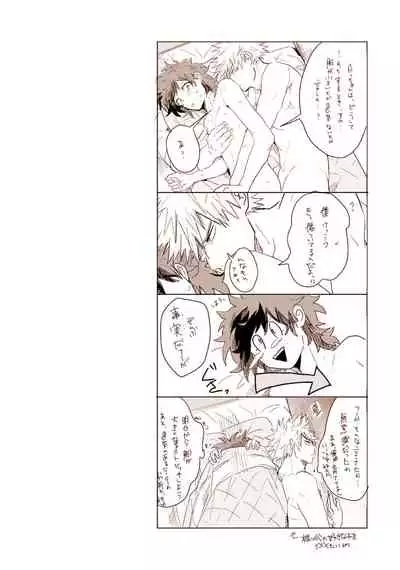 [728] With or without (Boku no Hero Academia)