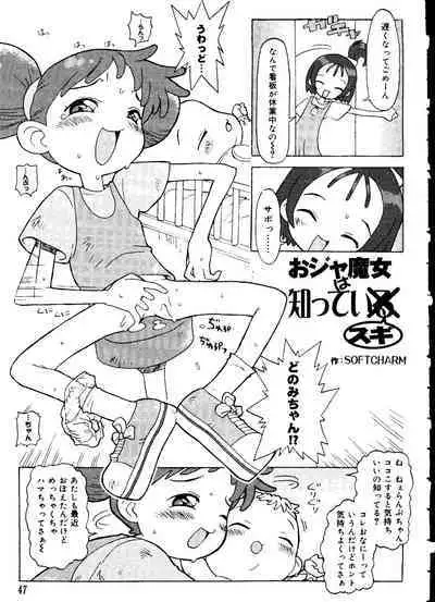 Love Chara Taizen No. 12