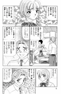 [Yamada Kousuke] Tameshita Girl Vol 3