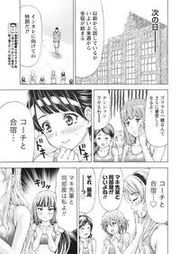 [Kakka Hideto] Joriku! Ch. 1-12