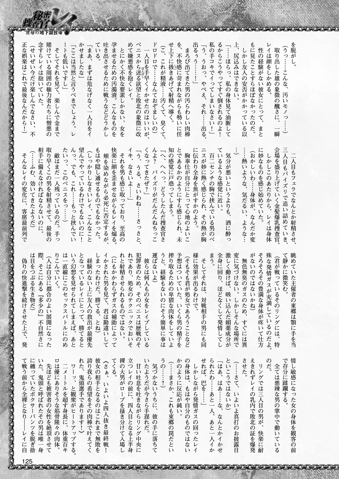 2D Dream Magazine 2018-08 Vol. 101