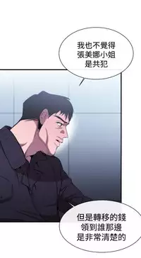 Female Disciple 女助教 Ch.1~7 [Chinese]中文