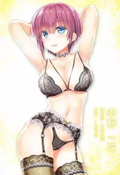 (COMIC1☆19) [ESSENTIA (Fujima Takuya)] Gotoubun no Soushuuhen (Gotoubun no Hanayome)