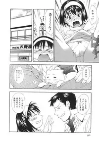 [Ryoumoto Hatsumi] Momo-Pan