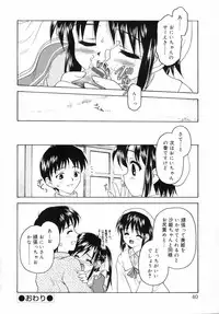 [Kageno Illyss] petite