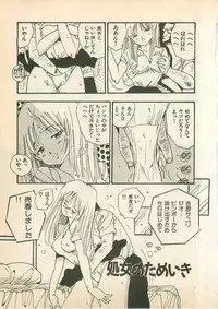 [Uchiyama Aki] Momoiro Cray-Pas