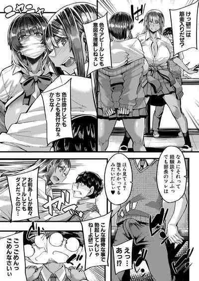 COMIC MILF 2023-10 Vol. 74