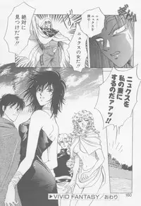 [Arou Rei] VIVID FANTASY