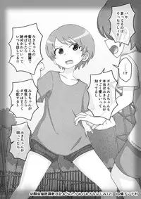 [Ari and Mura] Osananajimi Saimin Choukyou Nikki