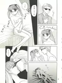 (C50) [Shunran (Yuuki Alice)] Kodomo no Kiss (Kodomo no Omocha)