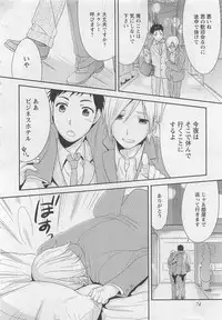 [Patriciana Kikuchi] Doutei no Mahou